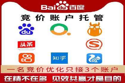 案例分析：如何通过百度竞价开户提升转化